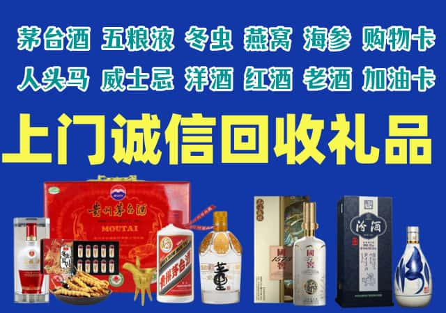 安阳市北关区烟酒回收店